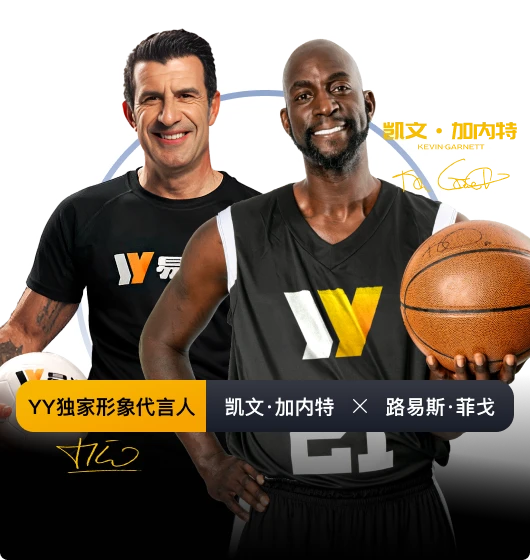 易游体育名称参考图